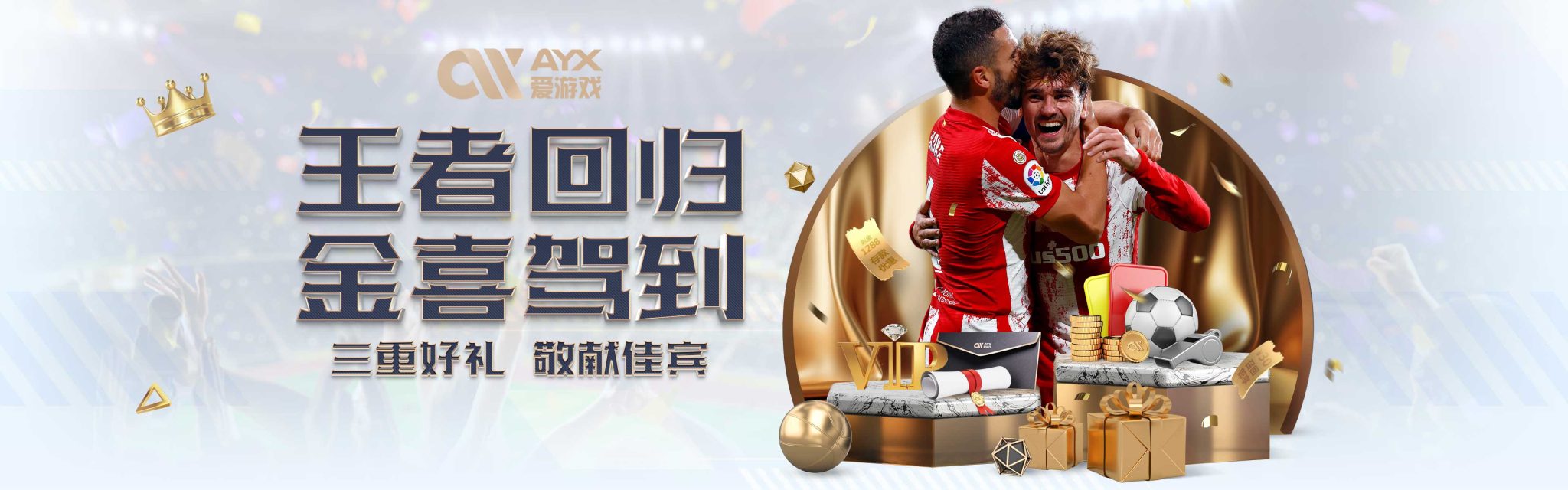 新星福登等